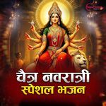 Chaitra Navratri Special Bhajans - Kumar Vishu Song Download